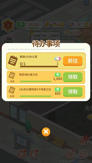 买不起的房产模拟器官网版