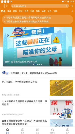 掌中陕西4