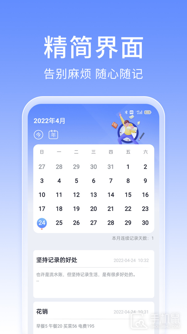 大象笔记 v4.5.0