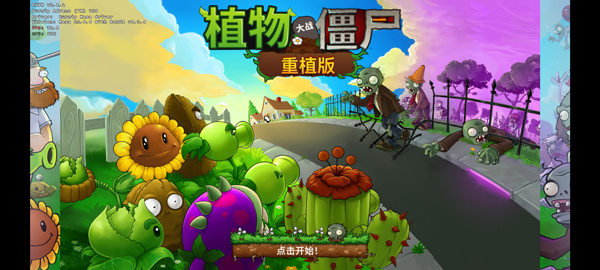 PlantsvsZombies