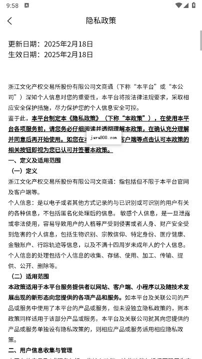 文商通APP手机客户端 v1.3.6 安卓版app