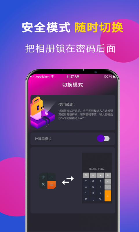 应用隐藏计算机2023