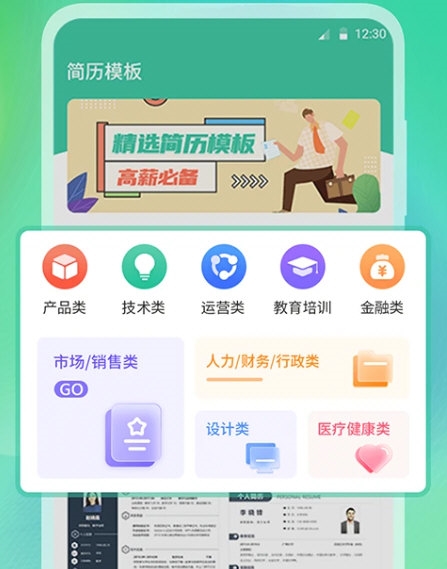 简历模板大全3
