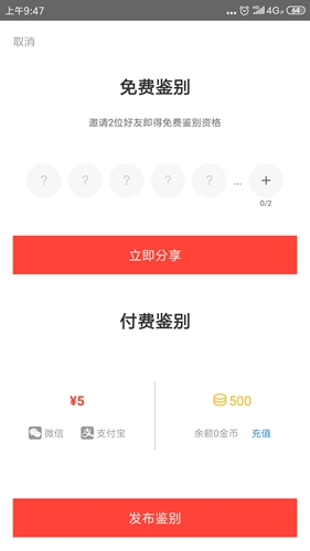 识货9