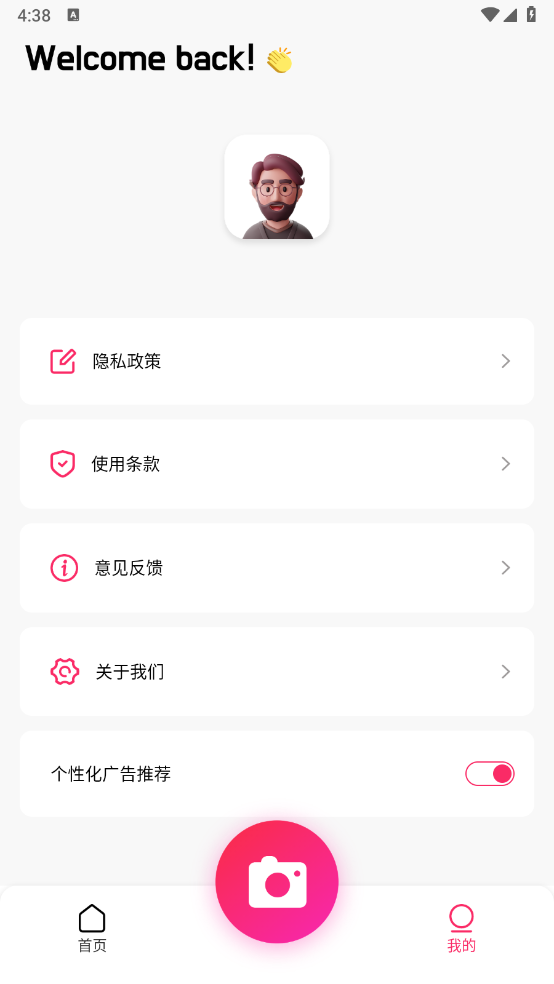 星之相机app v1.0.6