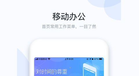 小D協同app企業版