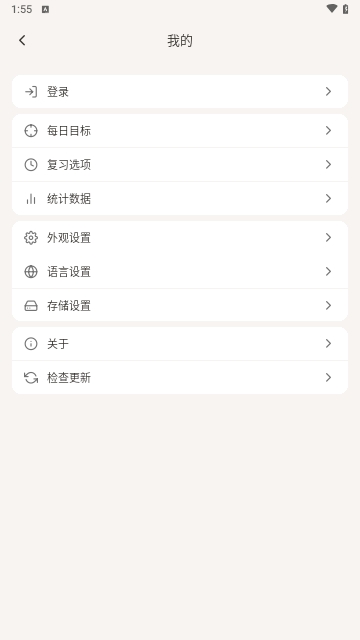 noolingo最新版