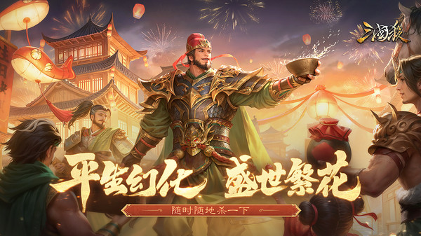 三国杀寻味三国菜谱大全