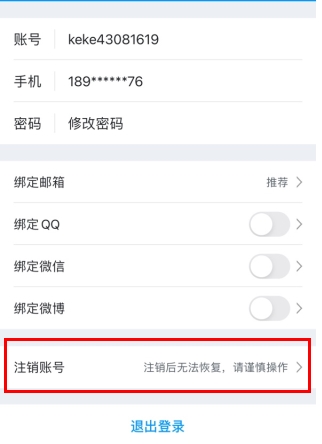 可可英语app17