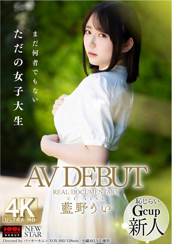 XOX-002,蓝野うい(蓝野忧)最新作品2023/12/27发布！