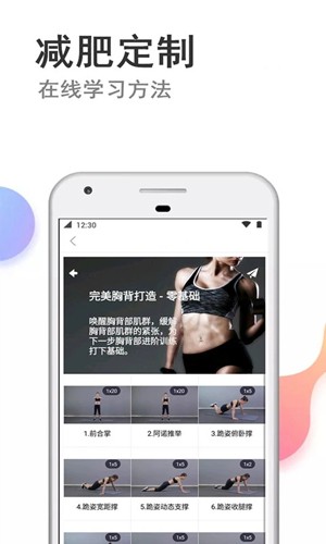瘦瘦快减肥app v74.0