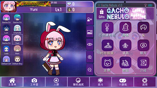 加查星云南瓜(Gacha Nebula)