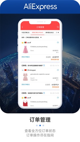 速卖通卖家最新版 v4.12.1