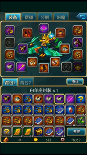 世界OL2