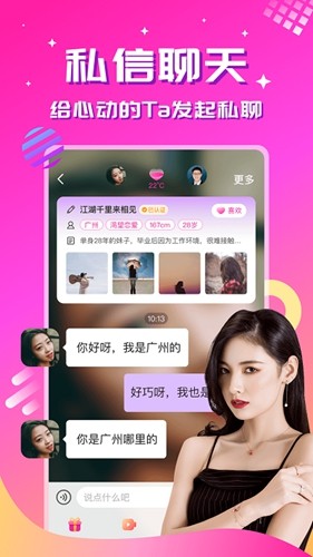 心恋app v2.3.1