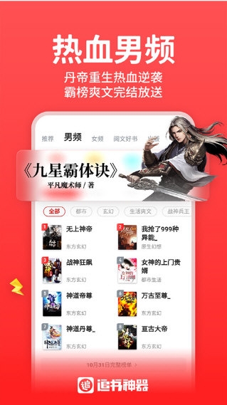 追书神器3