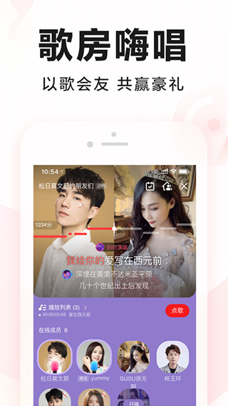 全民k歌app v9.5.38.2