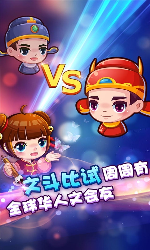 疯狂猜成语2官方版下载 v3.56