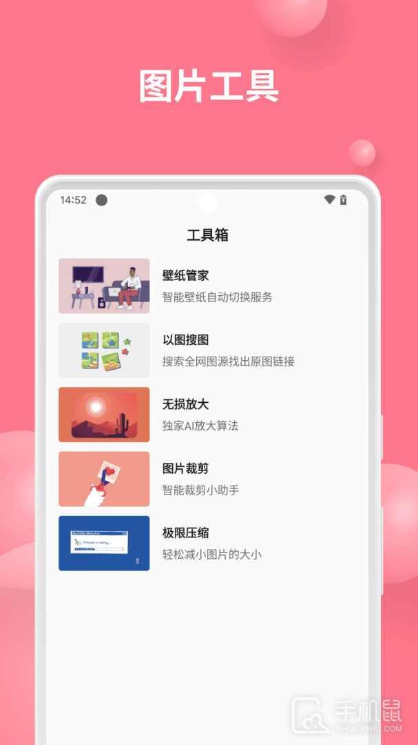 汽水壁纸 v1.5.1