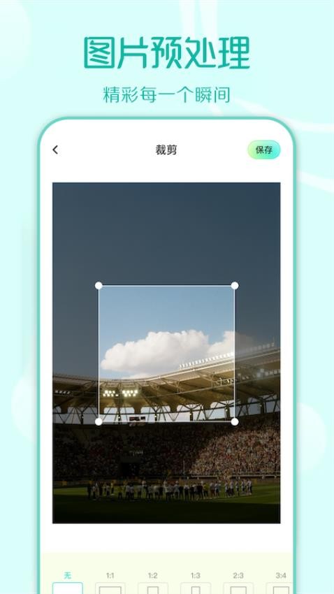 装U神器app v1.8