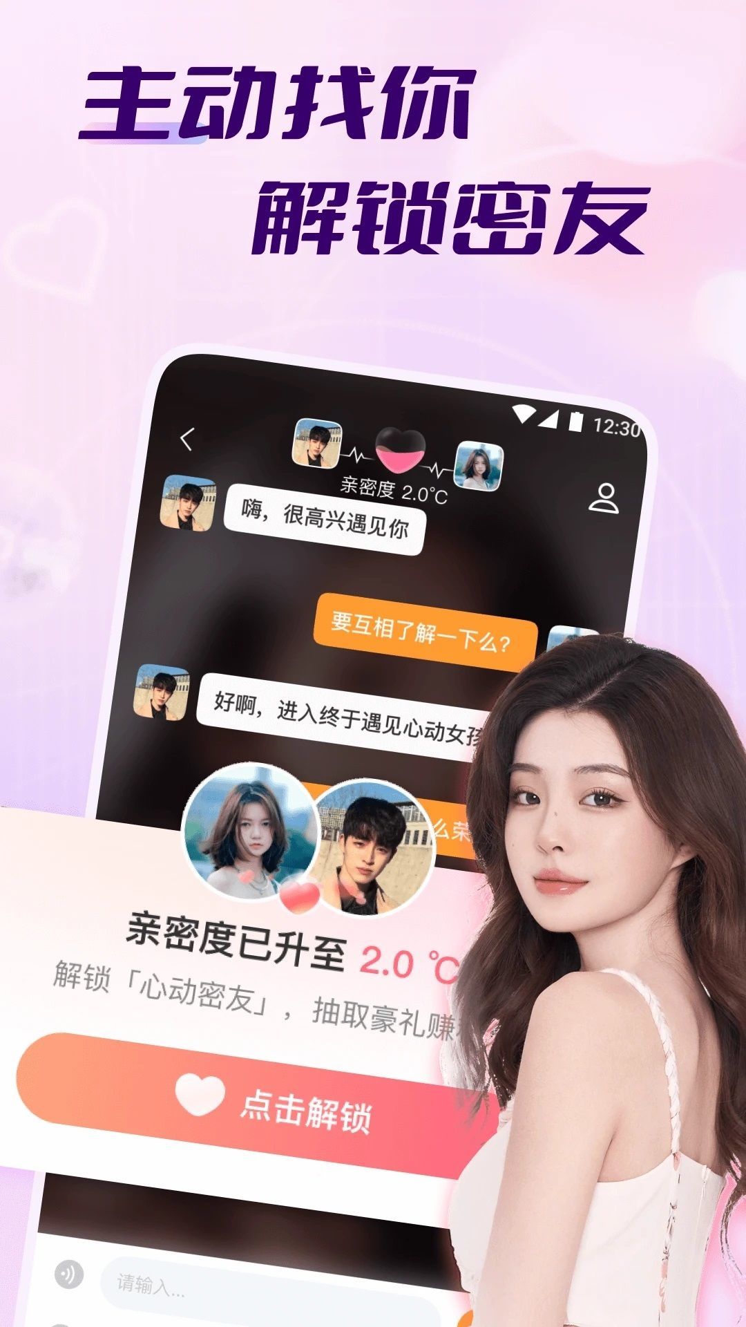 牵走女友软件