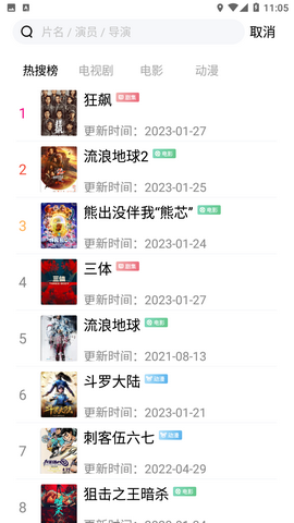 醉月影视永久会员破解版