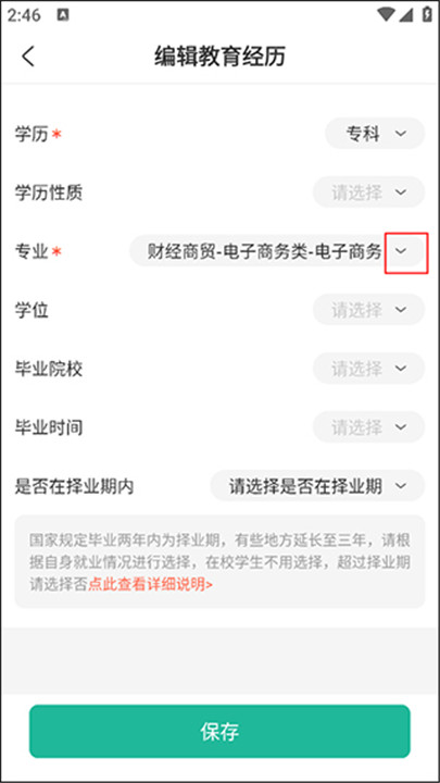 公考雷达