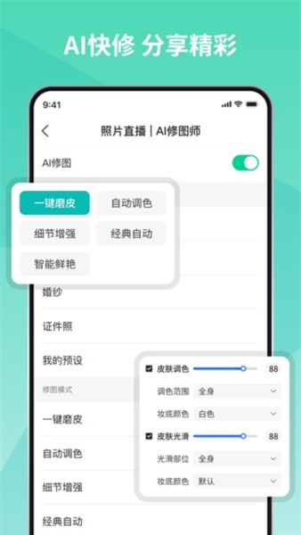 寸心闪传图片5