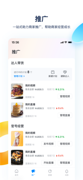 抖音来客3