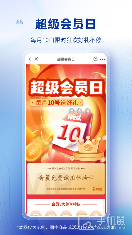 卫多多 v4.3.20