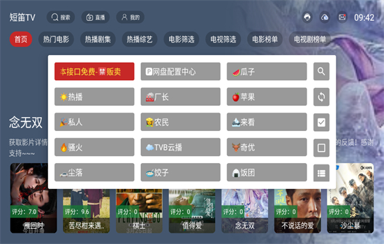 短笛TV v1.0.0安卓版下载