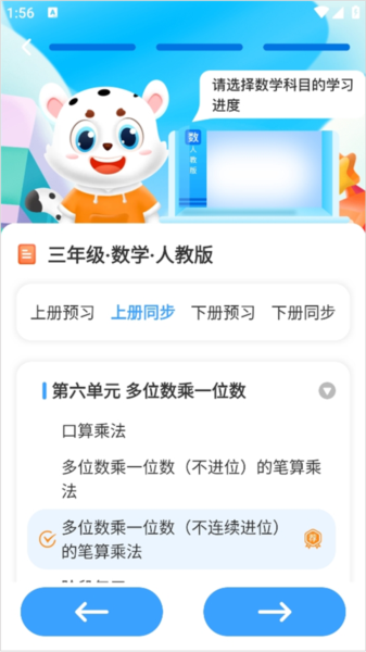 小学宝12