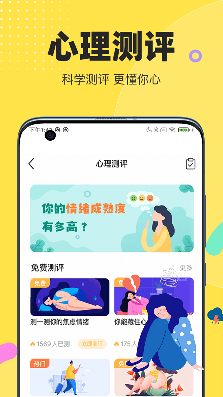 情说 v2.7.9.0726