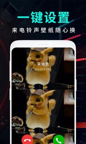 来电视频秀软件 v2.2.7