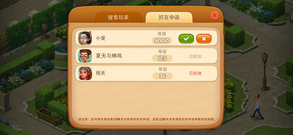 梦幻家园9