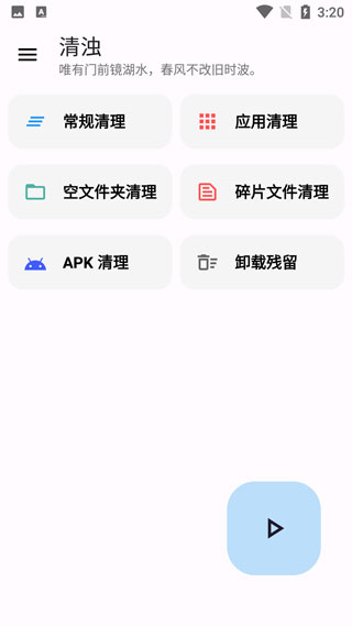 怎么使用截图2