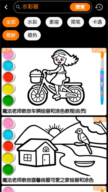 魔術畫畫 V1.8.0.9安卓版截圖1