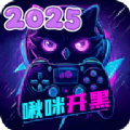 啾咪开黑安卓版