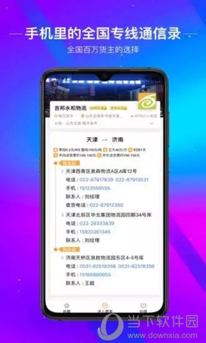 物流助手