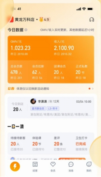 软件功能配图1