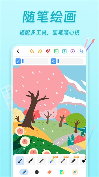 小小画板app