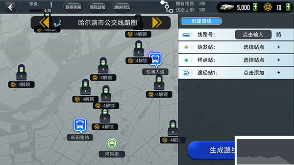 城市公交模拟器手机版 v1.0.5安卓版 