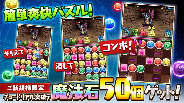 智龙迷城(パズル & ドラゴンズ)完整版v22.4.1安卓版 
