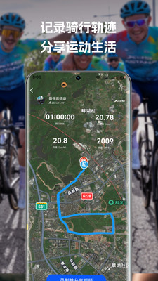 喜德盛骑行APP 安卓版v1.0.3.39