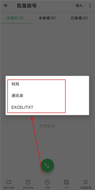 拨号多多