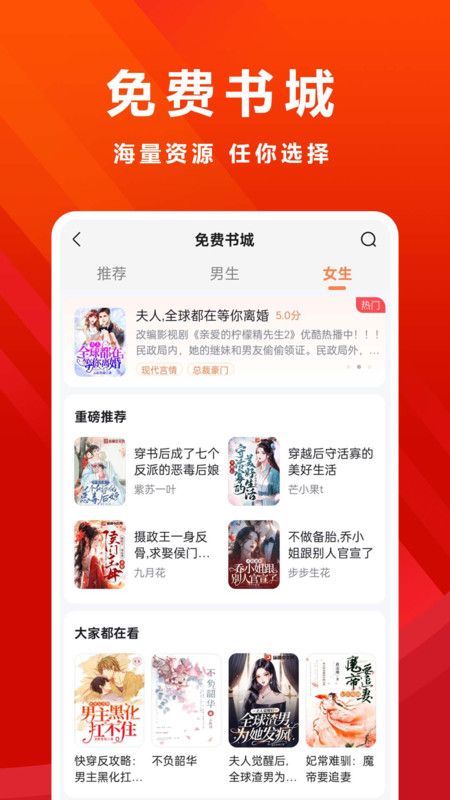 免费小说全 v1.0.0.8安卓版下载