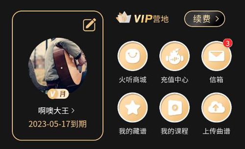 火听吉他谱app怎么打印