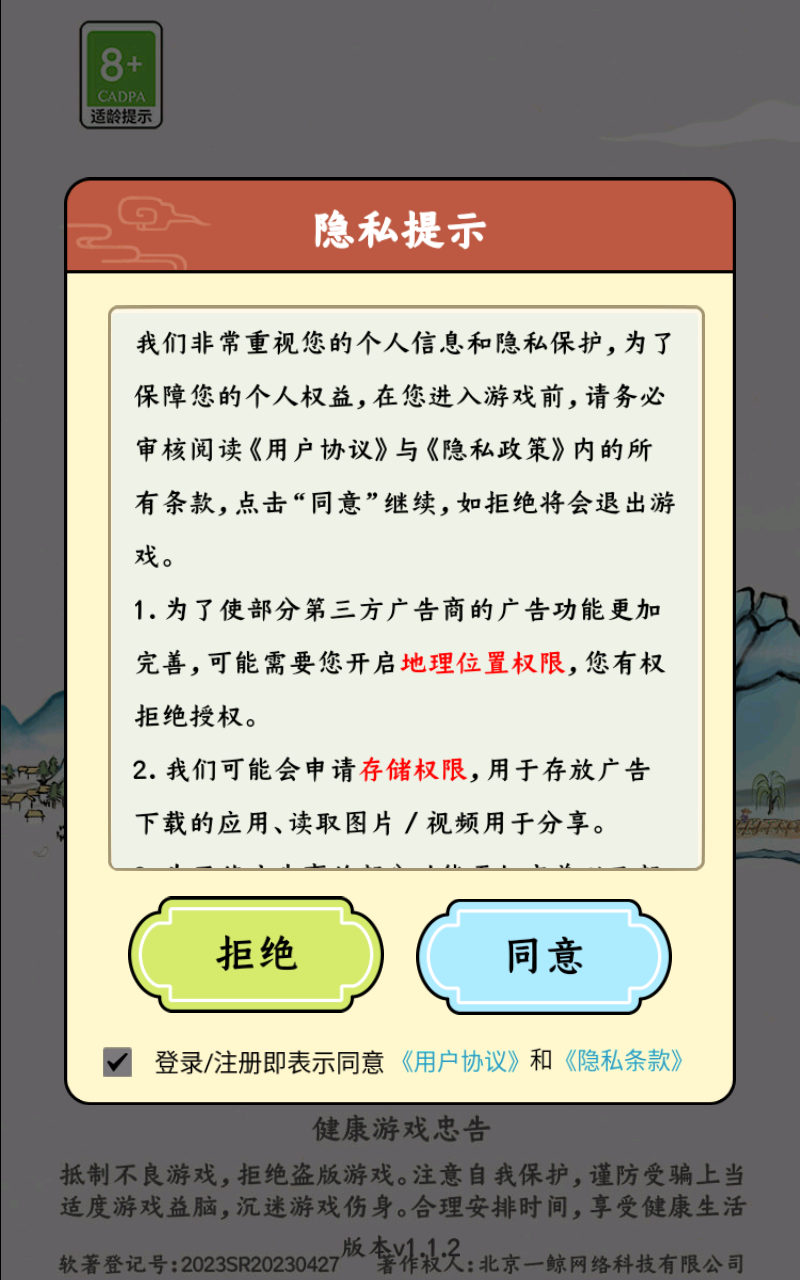 ˿·ΰv 1.1.2