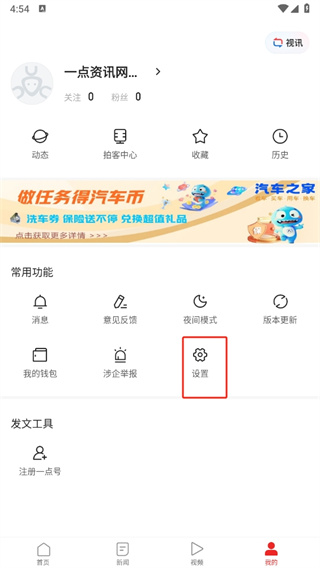 一点资讯小米版5