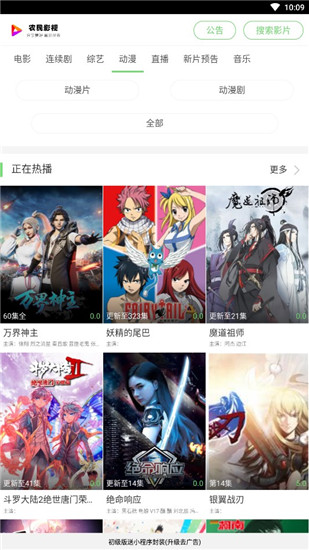 农民影视app官方版下载截图